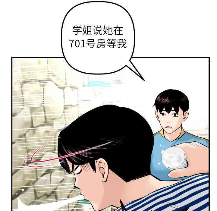韩国漫画与学姐的那些事韩漫_与学姐的那些事-第24话在线免费阅读-韩国漫画-第23张图片