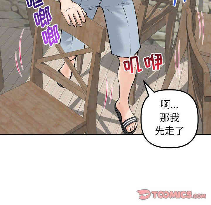 韩国漫画与学姐的那些事韩漫_与学姐的那些事-第24话在线免费阅读-韩国漫画-第30张图片