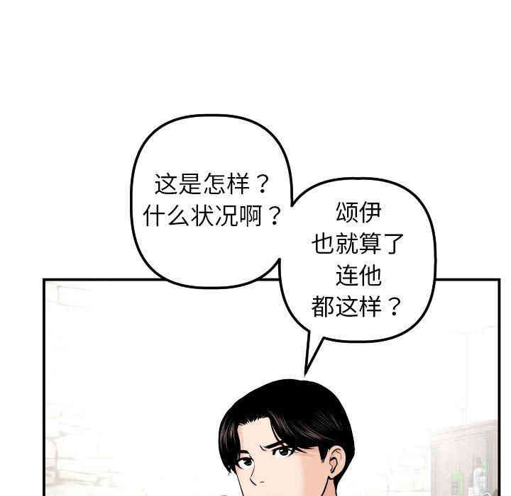 韩国漫画与学姐的那些事韩漫_与学姐的那些事-第24话在线免费阅读-韩国漫画-第35张图片