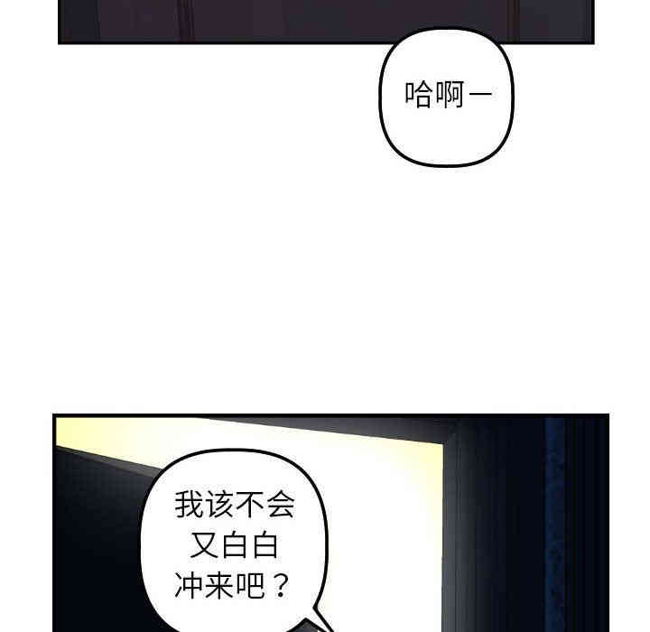 韩国漫画与学姐的那些事韩漫_与学姐的那些事-第24话在线免费阅读-韩国漫画-第40张图片