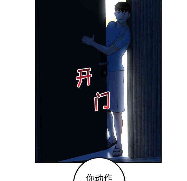 韩国漫画与学姐的那些事韩漫_与学姐的那些事-第24话在线免费阅读-韩国漫画-第43张图片