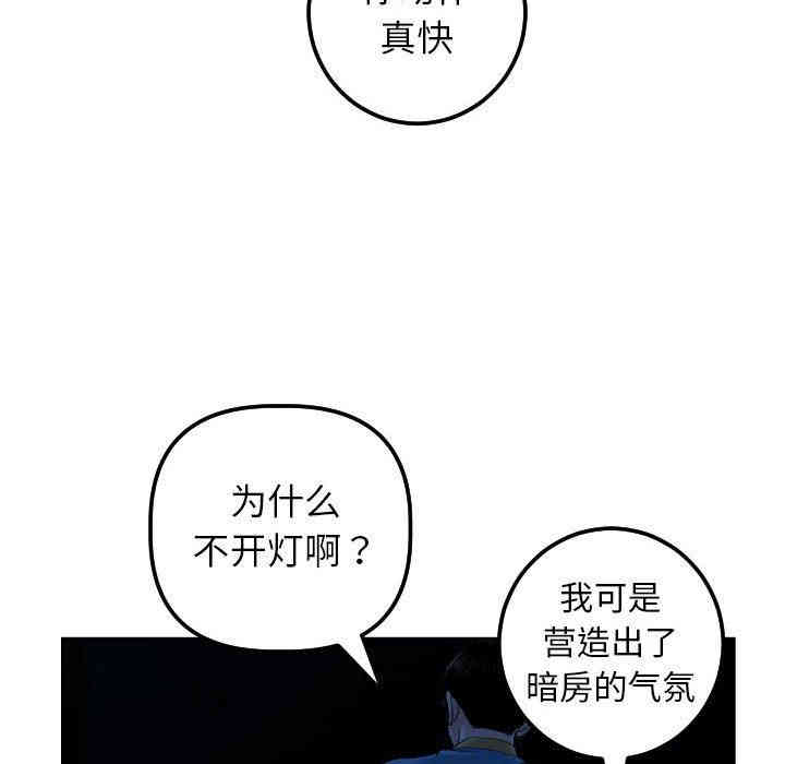 韩国漫画与学姐的那些事韩漫_与学姐的那些事-第24话在线免费阅读-韩国漫画-第44张图片