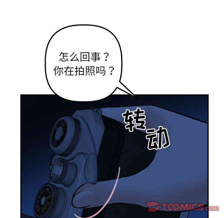 韩国漫画与学姐的那些事韩漫_与学姐的那些事-第24话在线免费阅读-韩国漫画-第48张图片