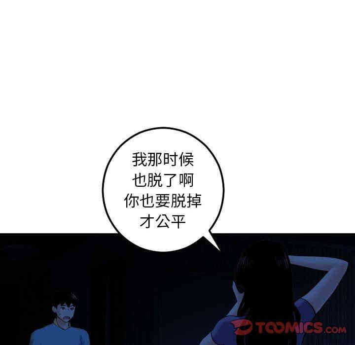 韩国漫画与学姐的那些事韩漫_与学姐的那些事-第24话在线免费阅读-韩国漫画-第54张图片