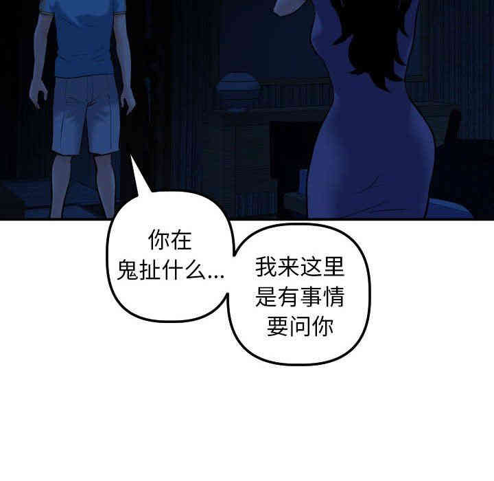 韩国漫画与学姐的那些事韩漫_与学姐的那些事-第24话在线免费阅读-韩国漫画-第55张图片