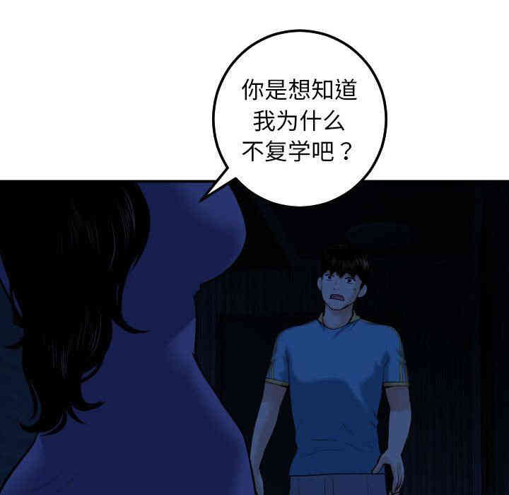 韩国漫画与学姐的那些事韩漫_与学姐的那些事-第24话在线免费阅读-韩国漫画-第56张图片