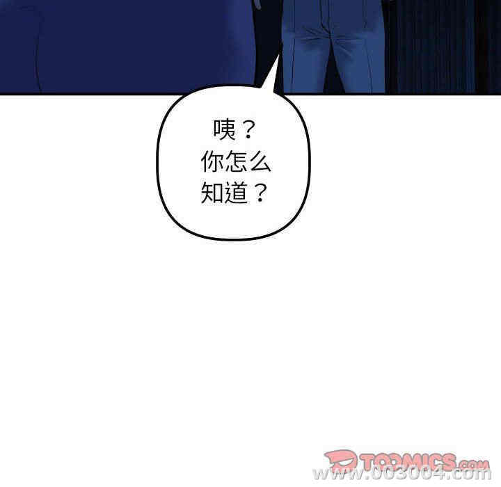 韩国漫画与学姐的那些事韩漫_与学姐的那些事-第24话在线免费阅读-韩国漫画-第57张图片