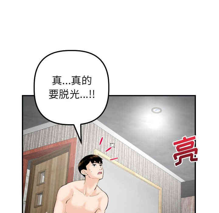 韩国漫画与学姐的那些事韩漫_与学姐的那些事-第24话在线免费阅读-韩国漫画-第62张图片