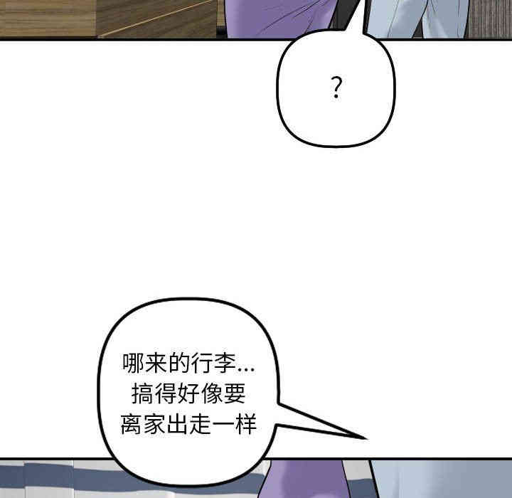 韩国漫画与学姐的那些事韩漫_与学姐的那些事-第24话在线免费阅读-韩国漫画-第67张图片