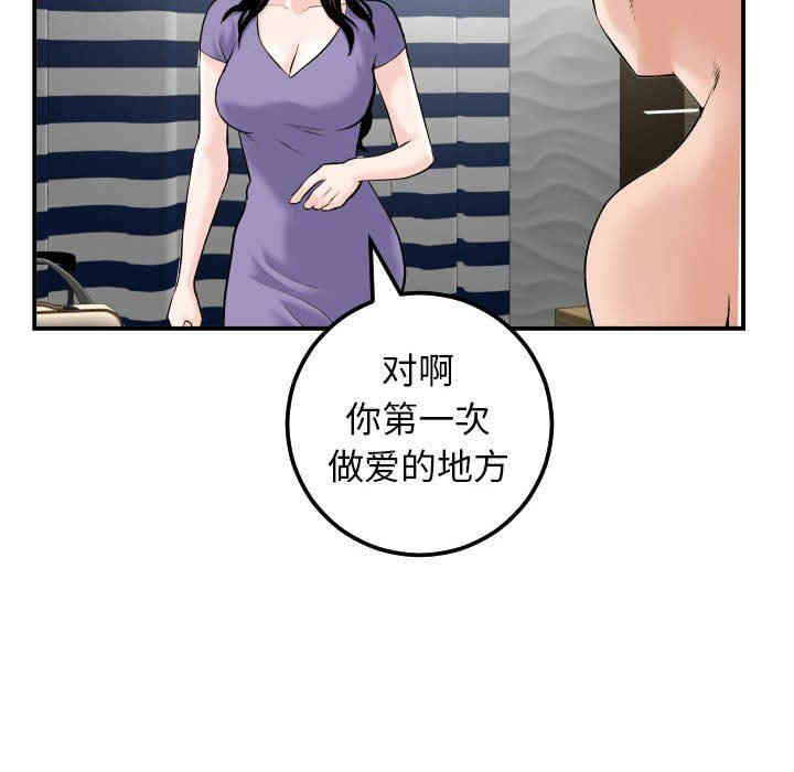 韩国漫画与学姐的那些事韩漫_与学姐的那些事-第24话在线免费阅读-韩国漫画-第70张图片