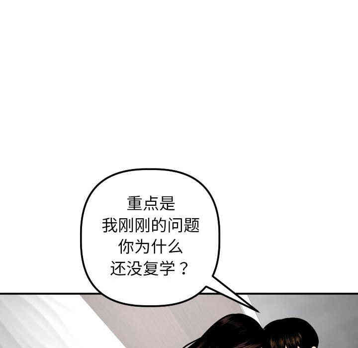 韩国漫画与学姐的那些事韩漫_与学姐的那些事-第24话在线免费阅读-韩国漫画-第76张图片