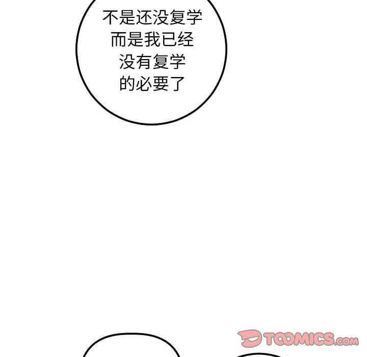 韩国漫画与学姐的那些事韩漫_与学姐的那些事-第24话在线免费阅读-韩国漫画-第78张图片