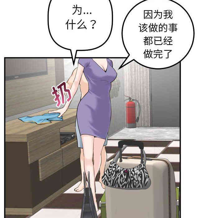 韩国漫画与学姐的那些事韩漫_与学姐的那些事-第24话在线免费阅读-韩国漫画-第79张图片