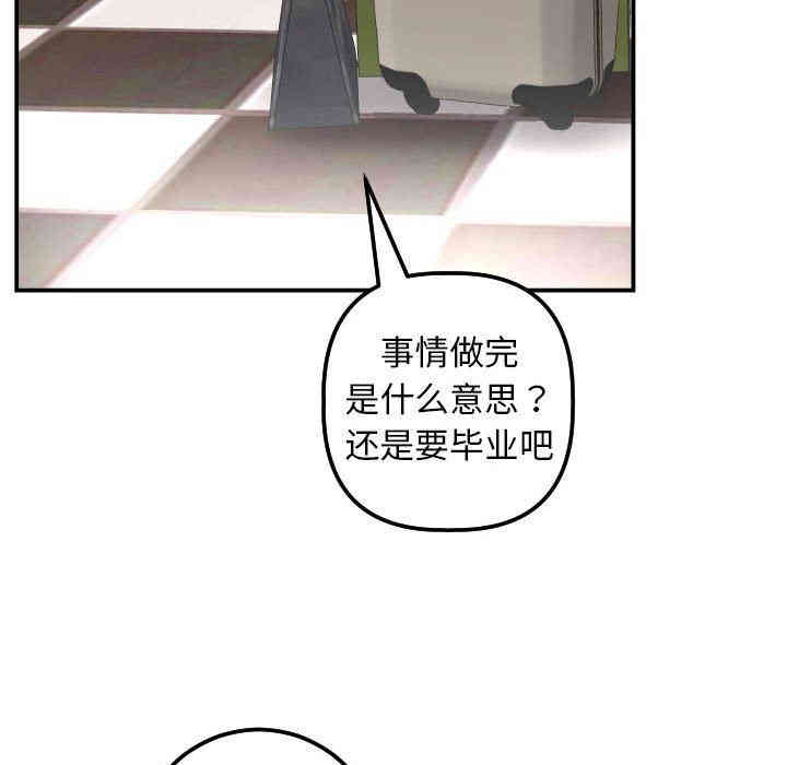 韩国漫画与学姐的那些事韩漫_与学姐的那些事-第24话在线免费阅读-韩国漫画-第80张图片