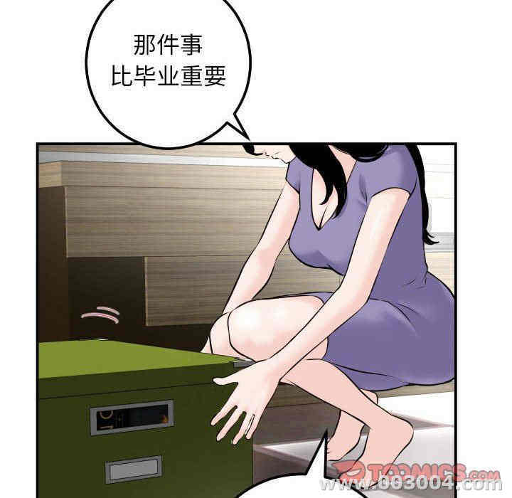 韩国漫画与学姐的那些事韩漫_与学姐的那些事-第24话在线免费阅读-韩国漫画-第81张图片