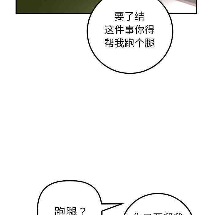 韩国漫画与学姐的那些事韩漫_与学姐的那些事-第24话在线免费阅读-韩国漫画-第82张图片