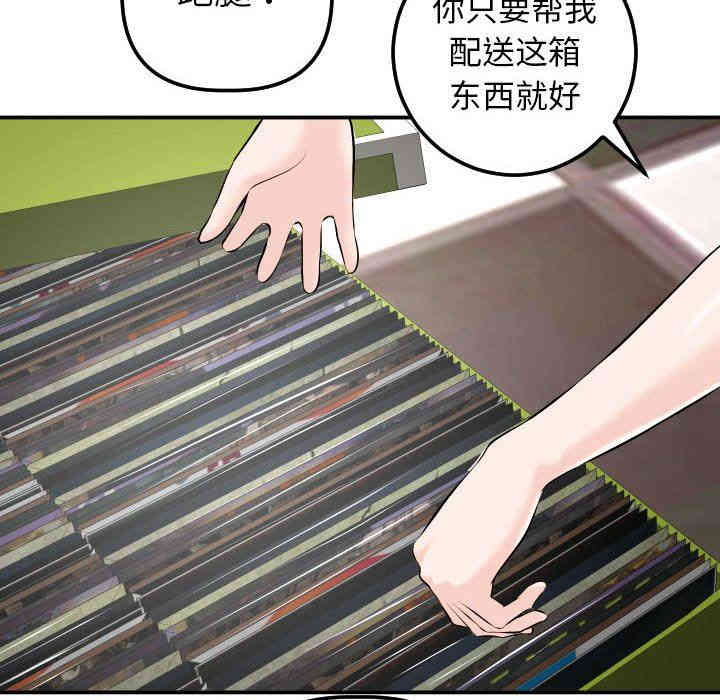 韩国漫画与学姐的那些事韩漫_与学姐的那些事-第24话在线免费阅读-韩国漫画-第83张图片