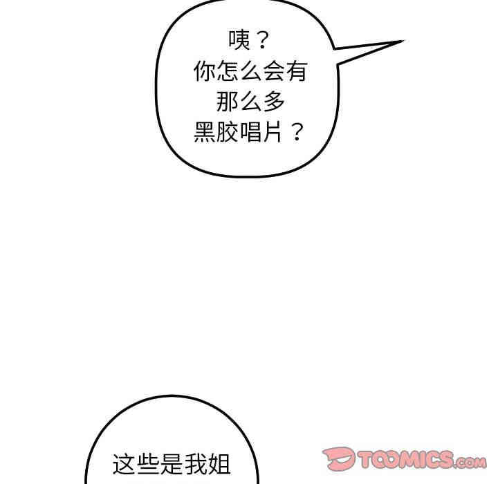 韩国漫画与学姐的那些事韩漫_与学姐的那些事-第24话在线免费阅读-韩国漫画-第84张图片