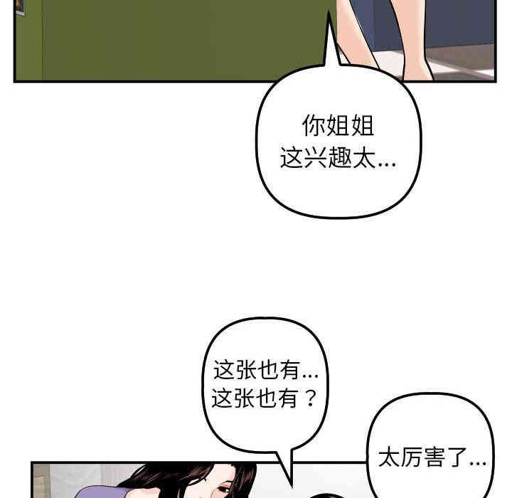 韩国漫画与学姐的那些事韩漫_与学姐的那些事-第24话在线免费阅读-韩国漫画-第86张图片