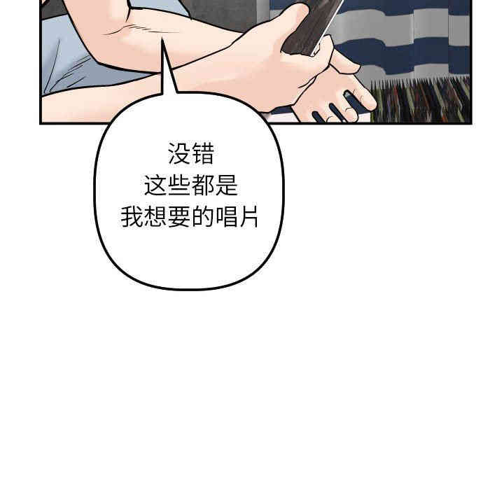 韩国漫画与学姐的那些事韩漫_与学姐的那些事-第24话在线免费阅读-韩国漫画-第89张图片