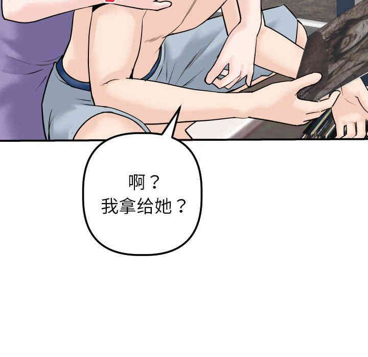 韩国漫画与学姐的那些事韩漫_与学姐的那些事-第24话在线免费阅读-韩国漫画-第91张图片