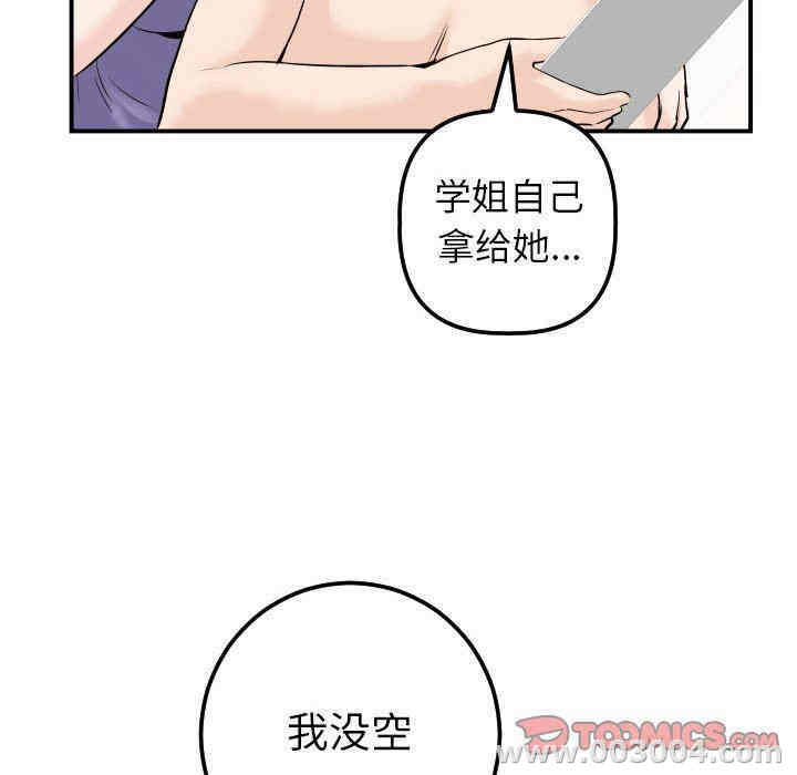 韩国漫画与学姐的那些事韩漫_与学姐的那些事-第24话在线免费阅读-韩国漫画-第93张图片