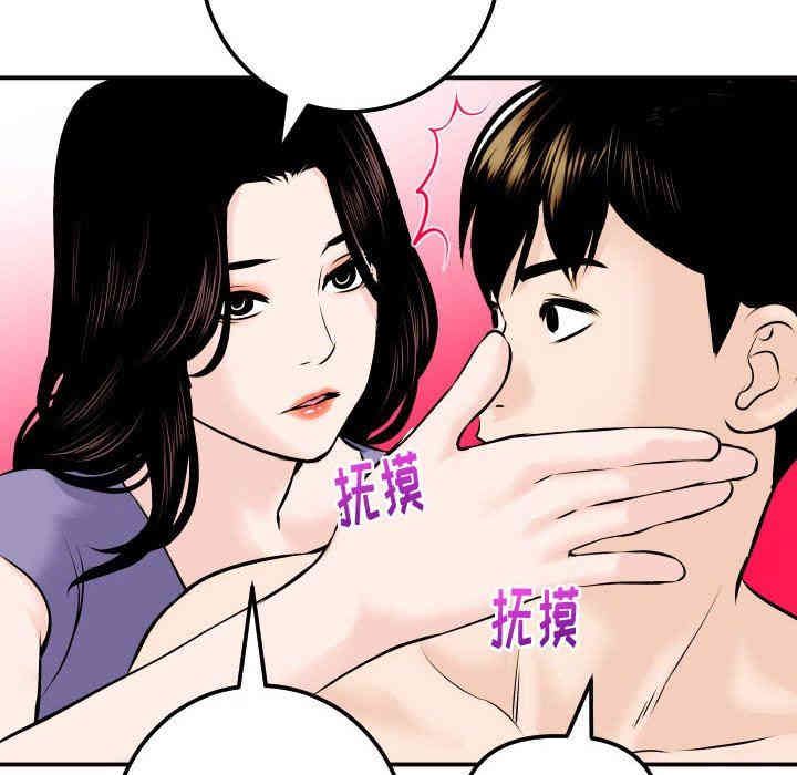韩国漫画与学姐的那些事韩漫_与学姐的那些事-第24话在线免费阅读-韩国漫画-第94张图片