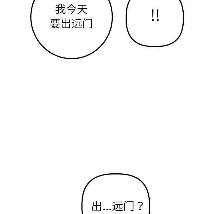 韩国漫画与学姐的那些事韩漫_与学姐的那些事-第24话在线免费阅读-韩国漫画-第95张图片