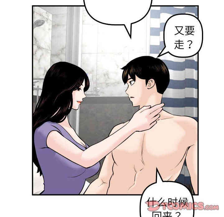 韩国漫画与学姐的那些事韩漫_与学姐的那些事-第24话在线免费阅读-韩国漫画-第96张图片