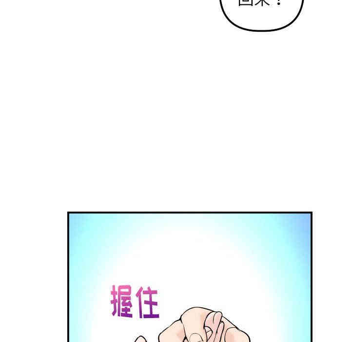 韩国漫画与学姐的那些事韩漫_与学姐的那些事-第24话在线免费阅读-韩国漫画-第97张图片