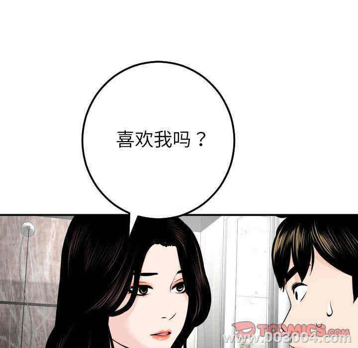 韩国漫画与学姐的那些事韩漫_与学姐的那些事-第24话在线免费阅读-韩国漫画-第99张图片