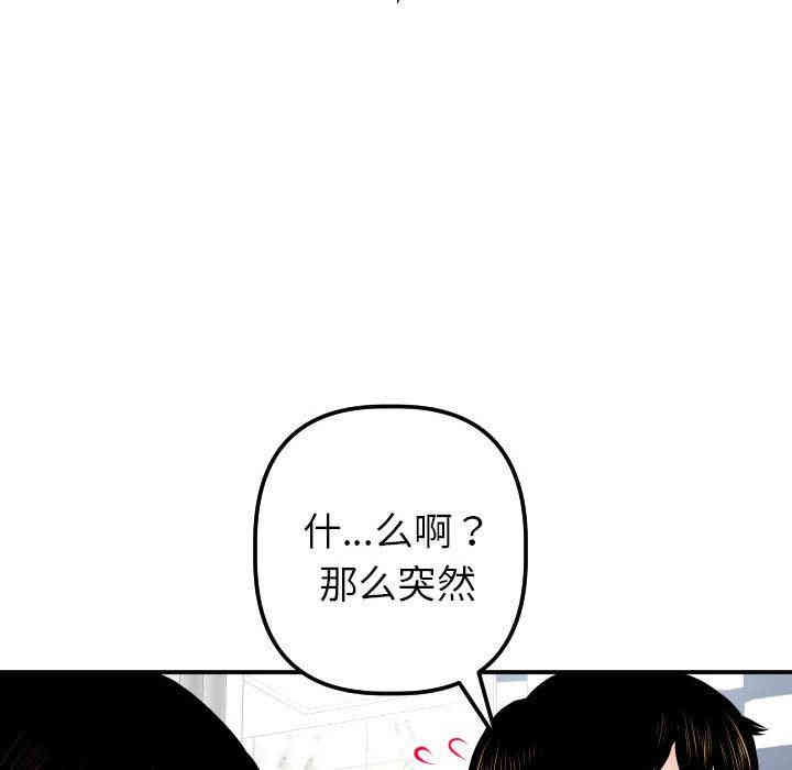 韩国漫画与学姐的那些事韩漫_与学姐的那些事-第24话在线免费阅读-韩国漫画-第101张图片