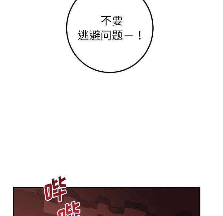 韩国漫画与学姐的那些事韩漫_与学姐的那些事-第24话在线免费阅读-韩国漫画-第103张图片