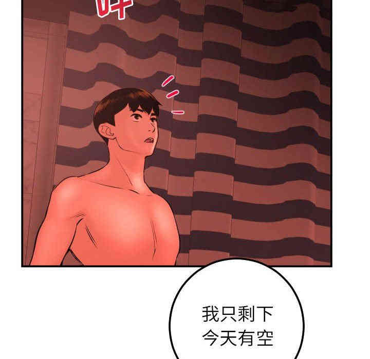 韩国漫画与学姐的那些事韩漫_与学姐的那些事-第24话在线免费阅读-韩国漫画-第104张图片