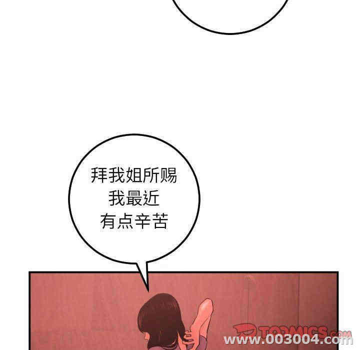 韩国漫画与学姐的那些事韩漫_与学姐的那些事-第24话在线免费阅读-韩国漫画-第105张图片