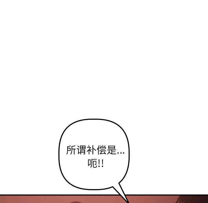 韩国漫画与学姐的那些事韩漫_与学姐的那些事-第24话在线免费阅读-韩国漫画-第107张图片