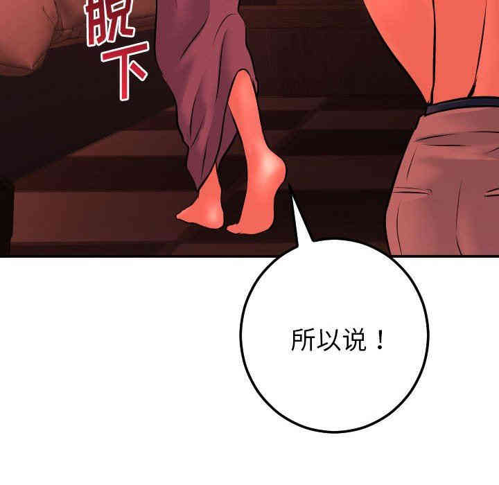 韩国漫画与学姐的那些事韩漫_与学姐的那些事-第24话在线免费阅读-韩国漫画-第109张图片