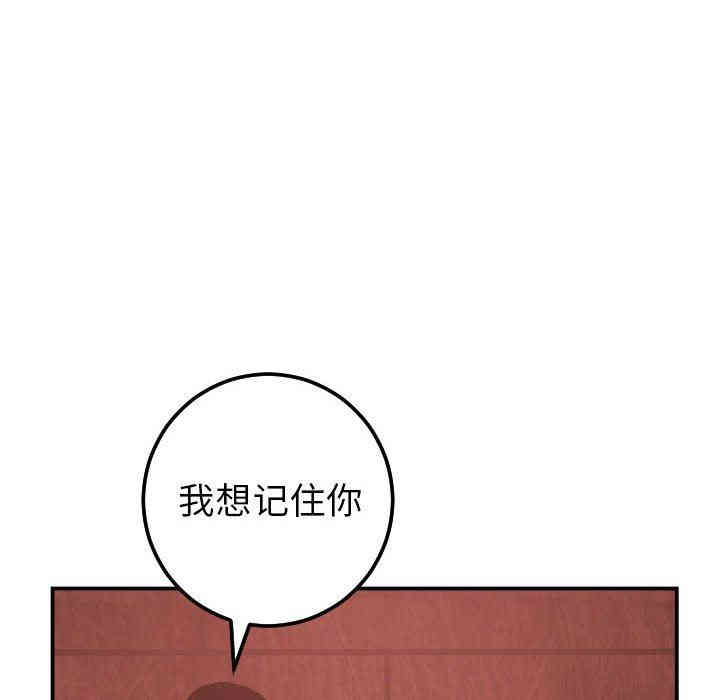 韩国漫画与学姐的那些事韩漫_与学姐的那些事-第24话在线免费阅读-韩国漫画-第110张图片