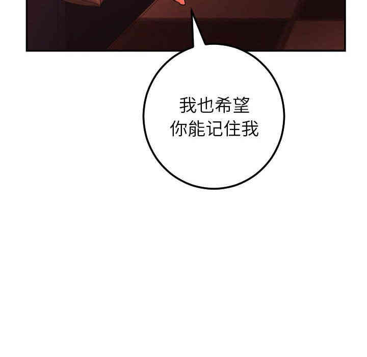 韩国漫画与学姐的那些事韩漫_与学姐的那些事-第24话在线免费阅读-韩国漫画-第112张图片