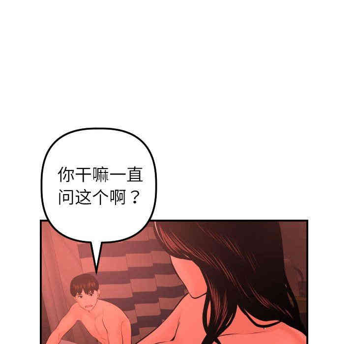 韩国漫画与学姐的那些事韩漫_与学姐的那些事-第24话在线免费阅读-韩国漫画-第115张图片