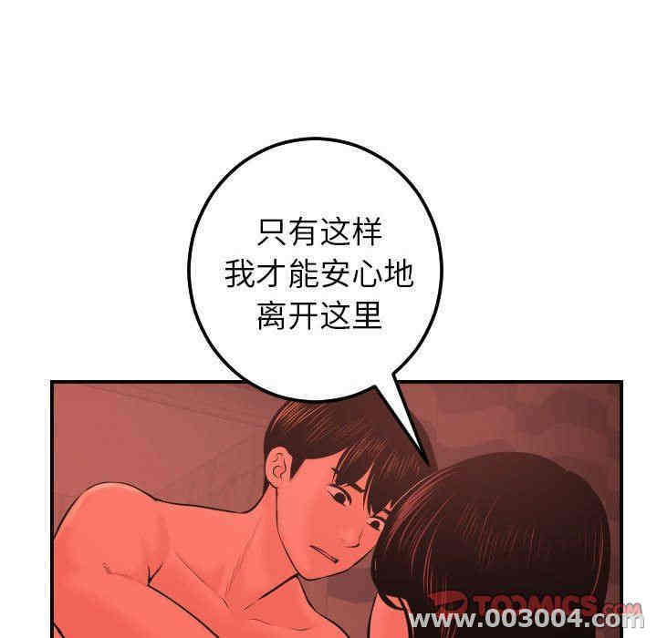 韩国漫画与学姐的那些事韩漫_与学姐的那些事-第24话在线免费阅读-韩国漫画-第117张图片