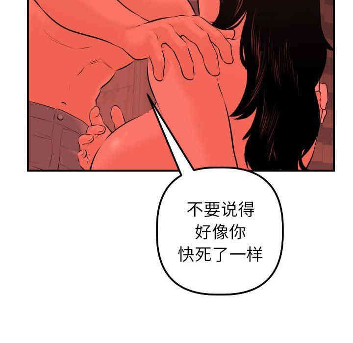 韩国漫画与学姐的那些事韩漫_与学姐的那些事-第24话在线免费阅读-韩国漫画-第118张图片