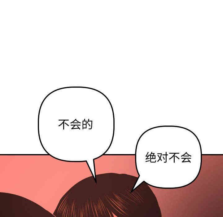 韩国漫画与学姐的那些事韩漫_与学姐的那些事-第24话在线免费阅读-韩国漫画-第121张图片