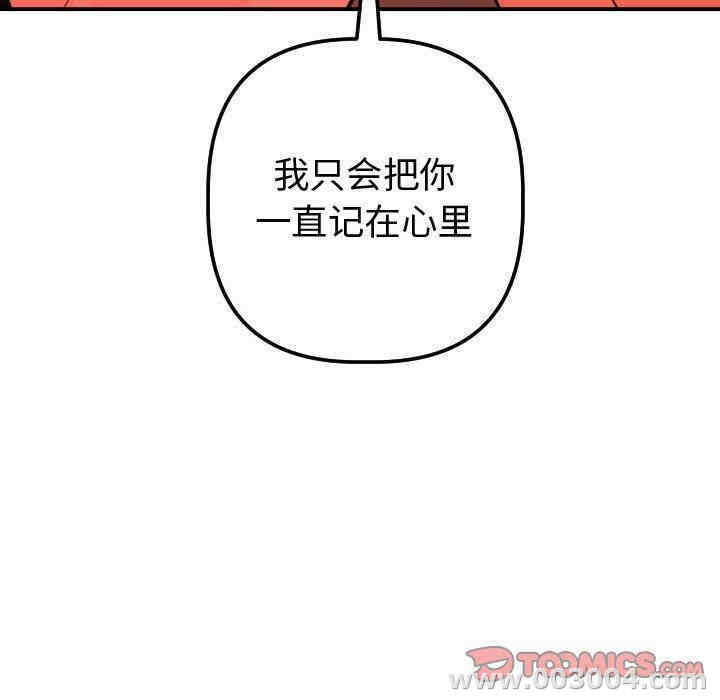 韩国漫画与学姐的那些事韩漫_与学姐的那些事-第24话在线免费阅读-韩国漫画-第123张图片