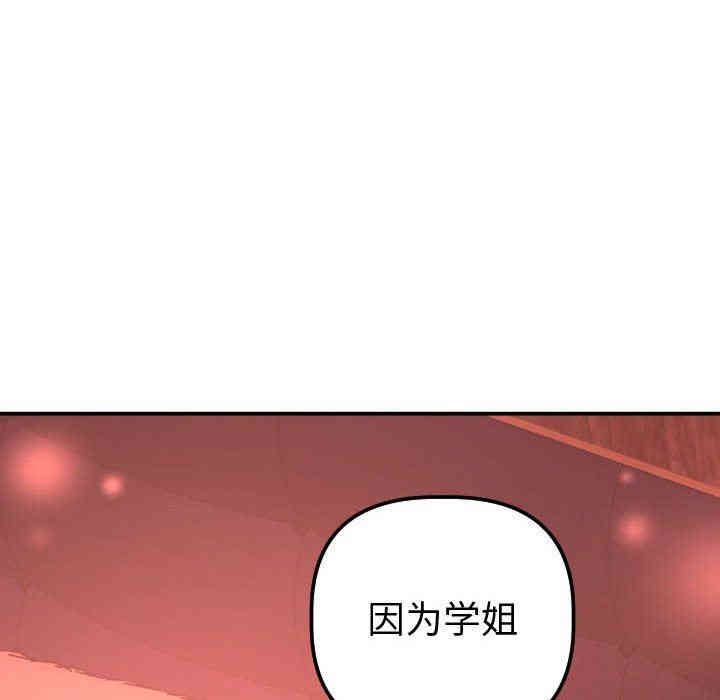 韩国漫画与学姐的那些事韩漫_与学姐的那些事-第24话在线免费阅读-韩国漫画-第124张图片