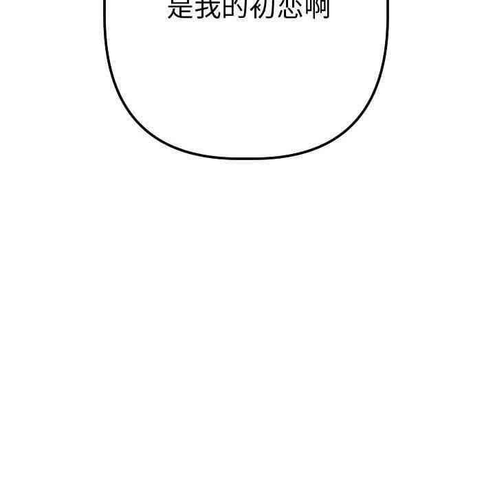 韩国漫画与学姐的那些事韩漫_与学姐的那些事-第24话在线免费阅读-韩国漫画-第128张图片