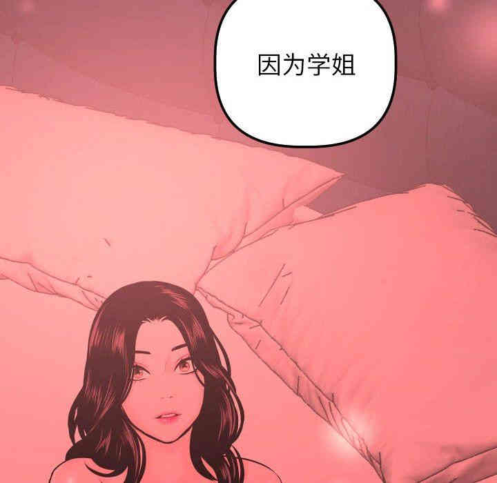 韩国漫画与学姐的那些事韩漫_与学姐的那些事-第25话在线免费阅读-韩国漫画-第6张图片