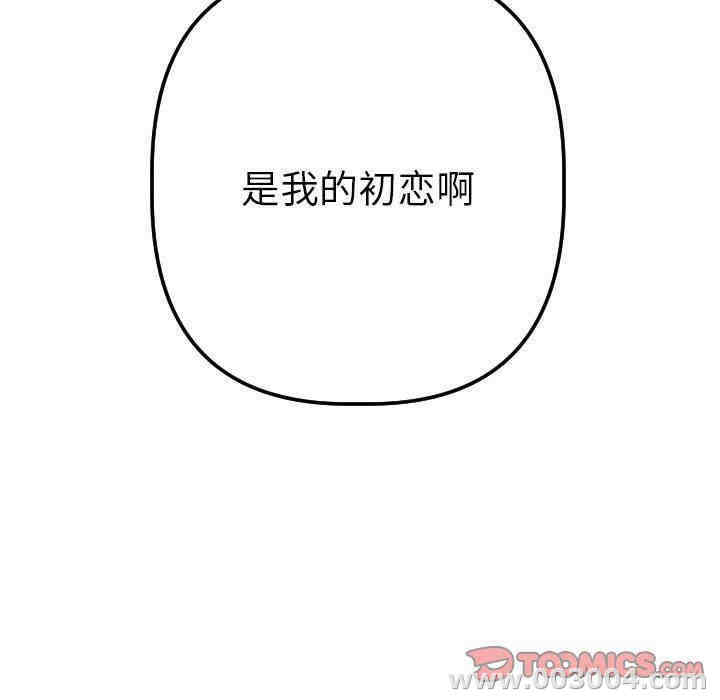韩国漫画与学姐的那些事韩漫_与学姐的那些事-第25话在线免费阅读-韩国漫画-第9张图片