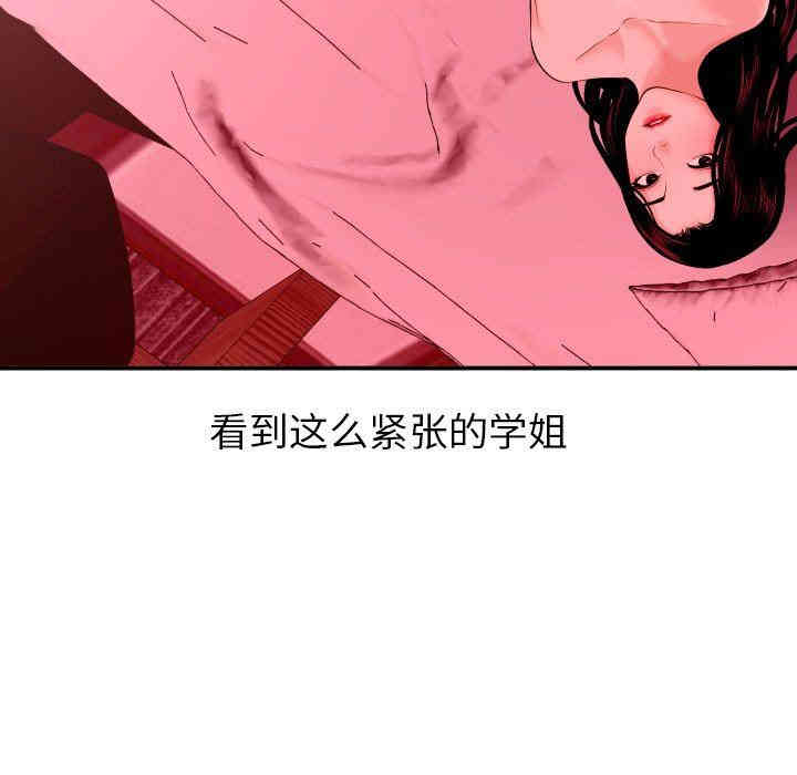 韩国漫画与学姐的那些事韩漫_与学姐的那些事-第25话在线免费阅读-韩国漫画-第23张图片