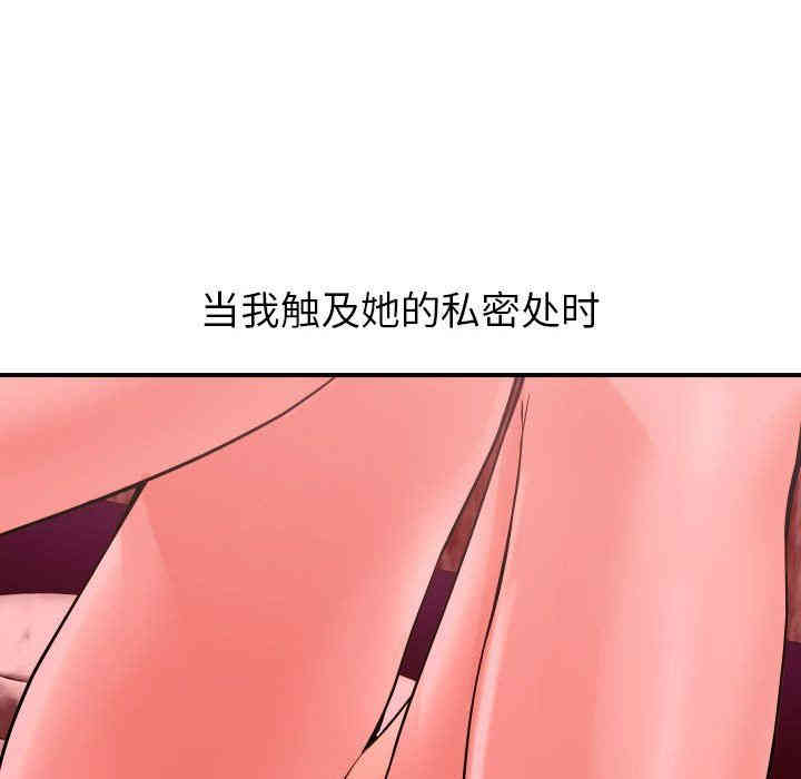 韩国漫画与学姐的那些事韩漫_与学姐的那些事-第25话在线免费阅读-韩国漫画-第43张图片